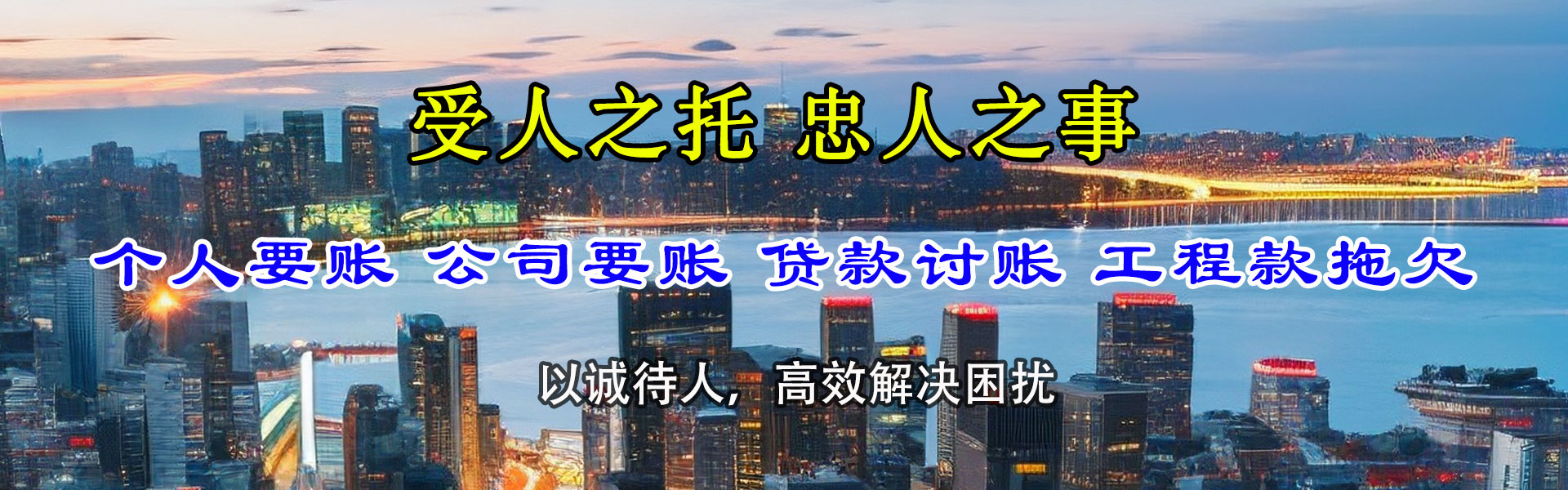 莱西要债公司